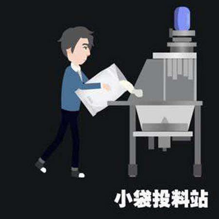無(wú)塵投料站制作 無(wú)塵投料站制作