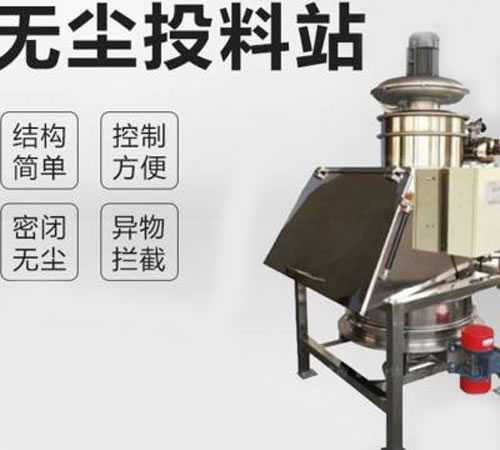 無(wú)塵投料站圖紙 無(wú)塵投料站圖紙